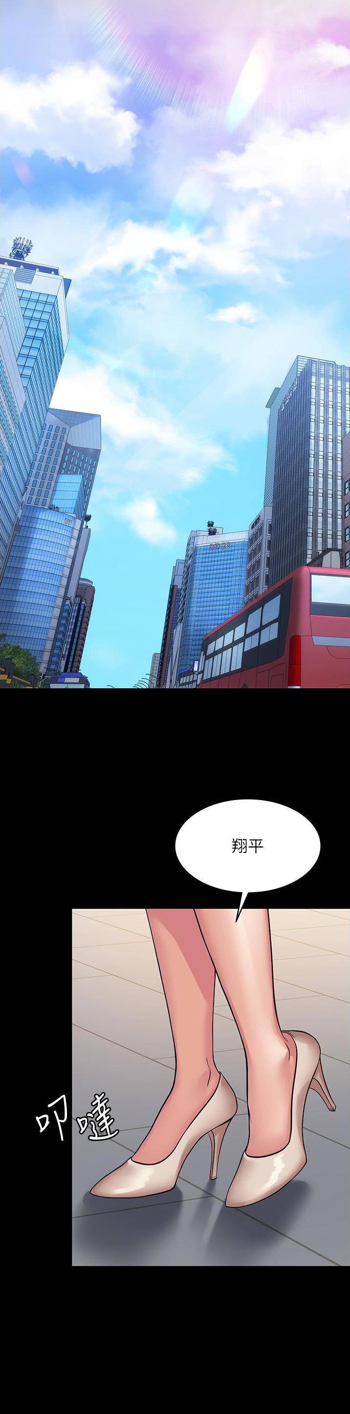 PUA完全攻略 第34话 第20页
