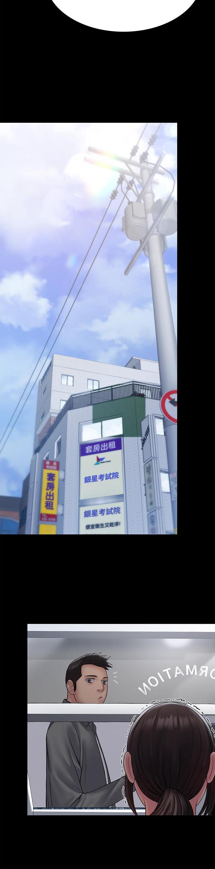 PUA完全攻略 第34话 第6页