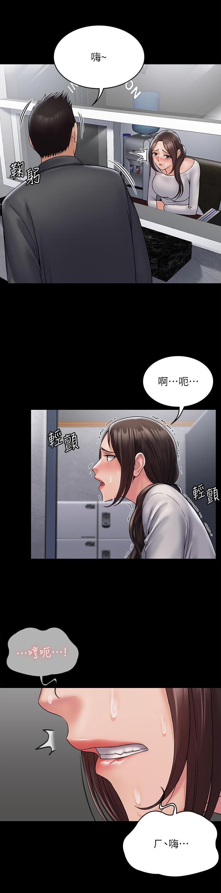 PUA完全攻略 第34话 第7页