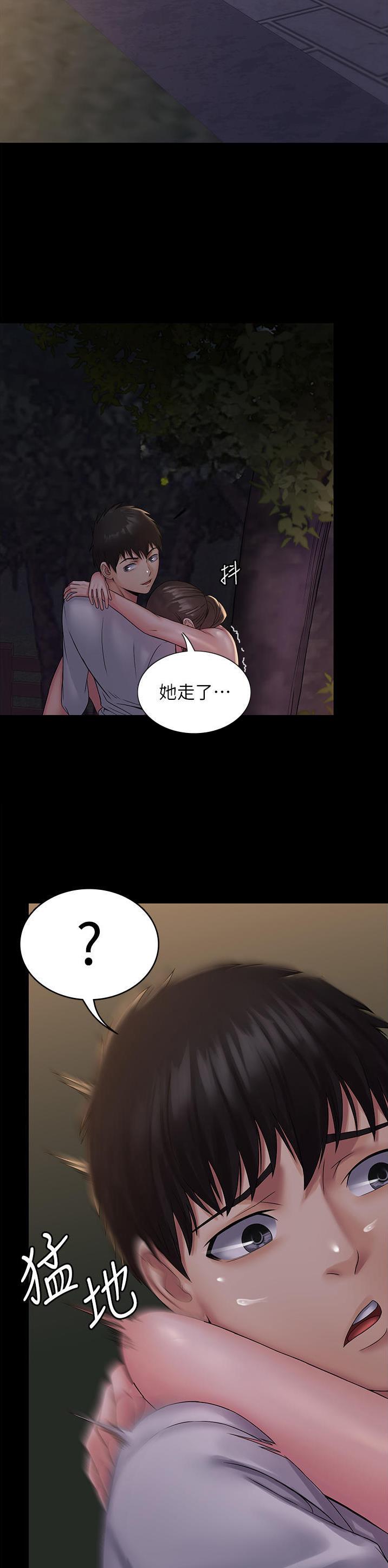 PUA完全攻略 第31话 第11页