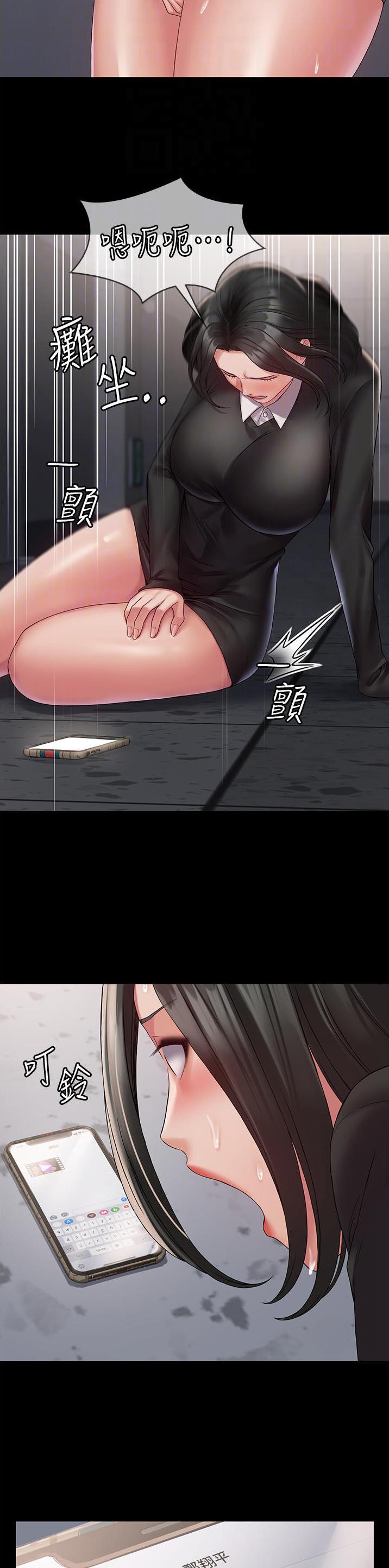 PUA完全攻略 第23话 第4页