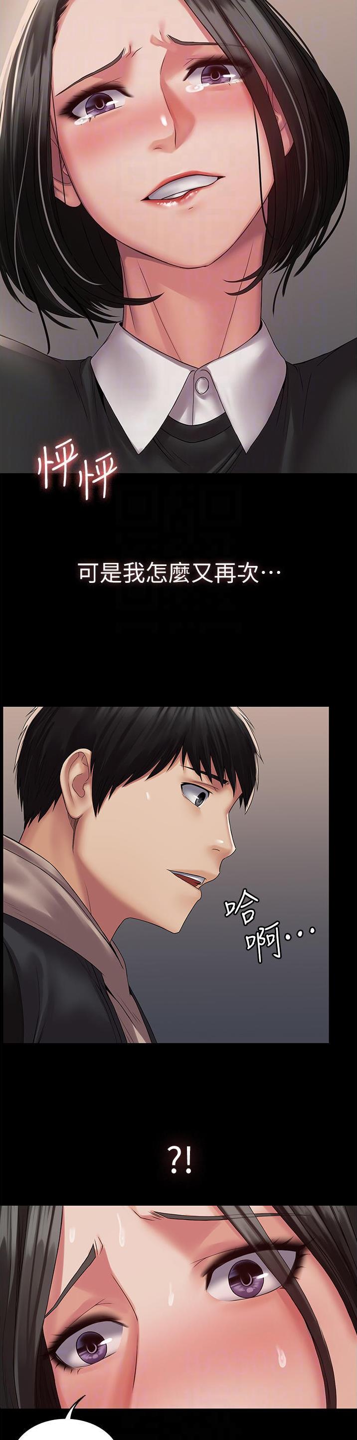 PUA完全攻略 第22话 第13页