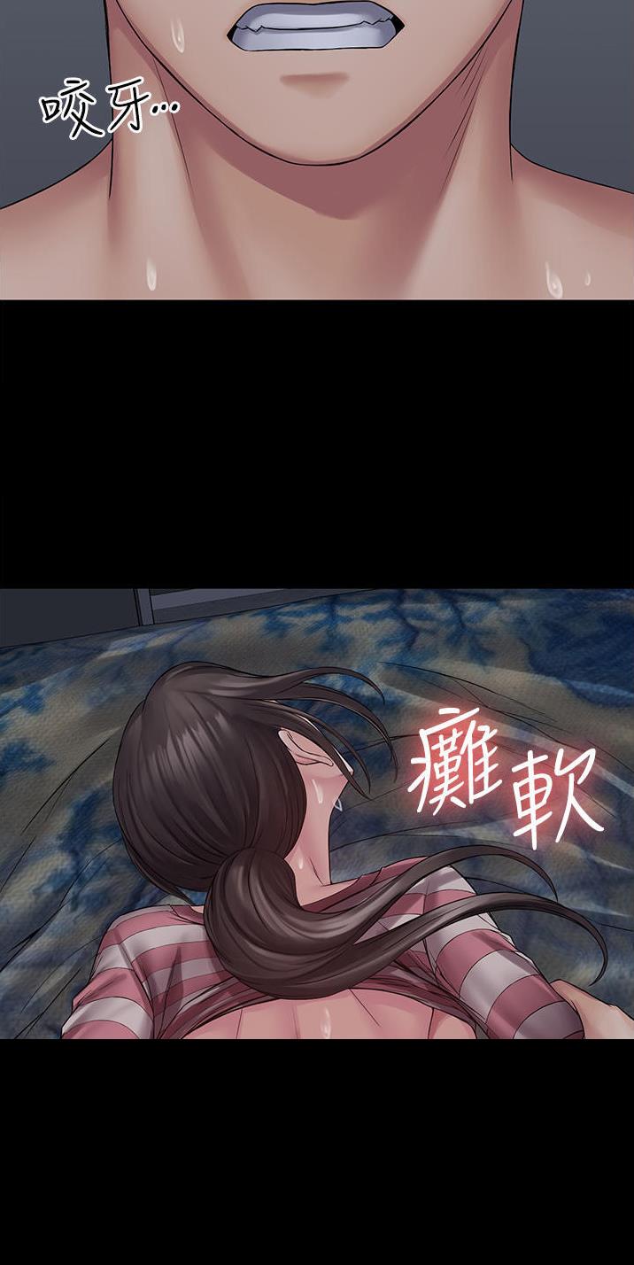 PUA完全攻略 第20话 第16页