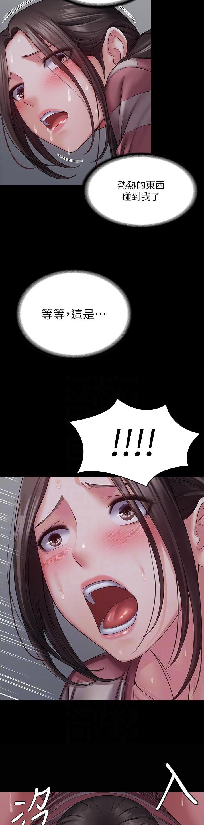 PUA完全攻略 第20话 第5页