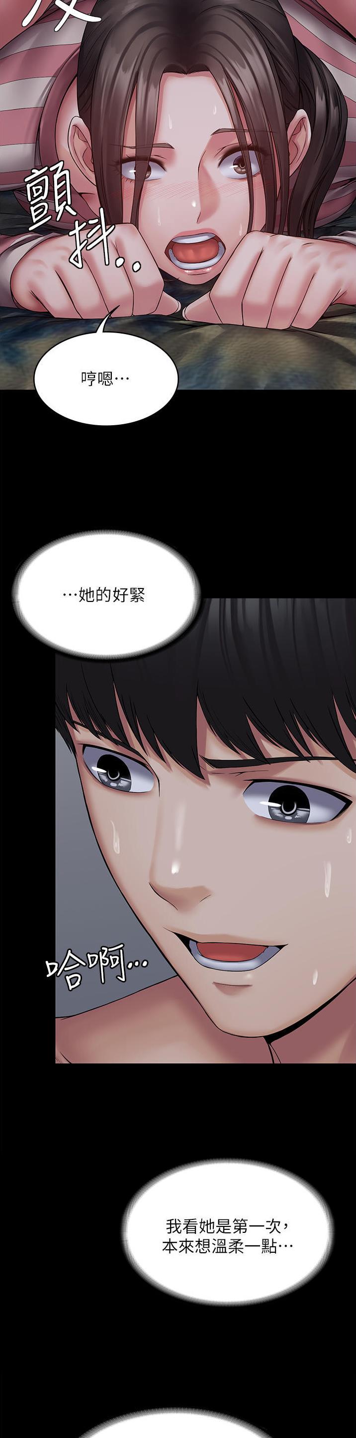 PUA完全攻略 第20话 第6页