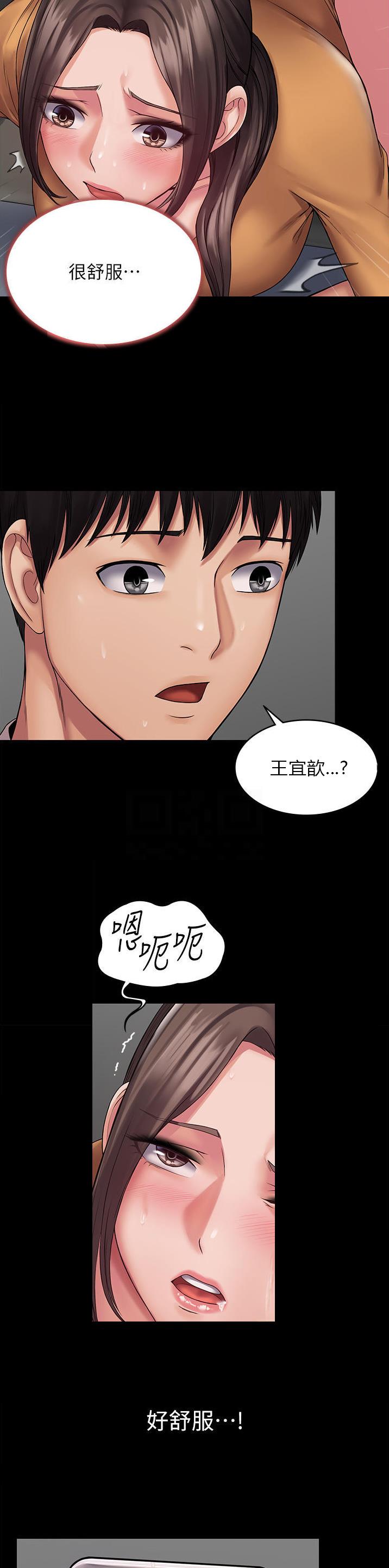 PUA完全攻略 第19话 第3页