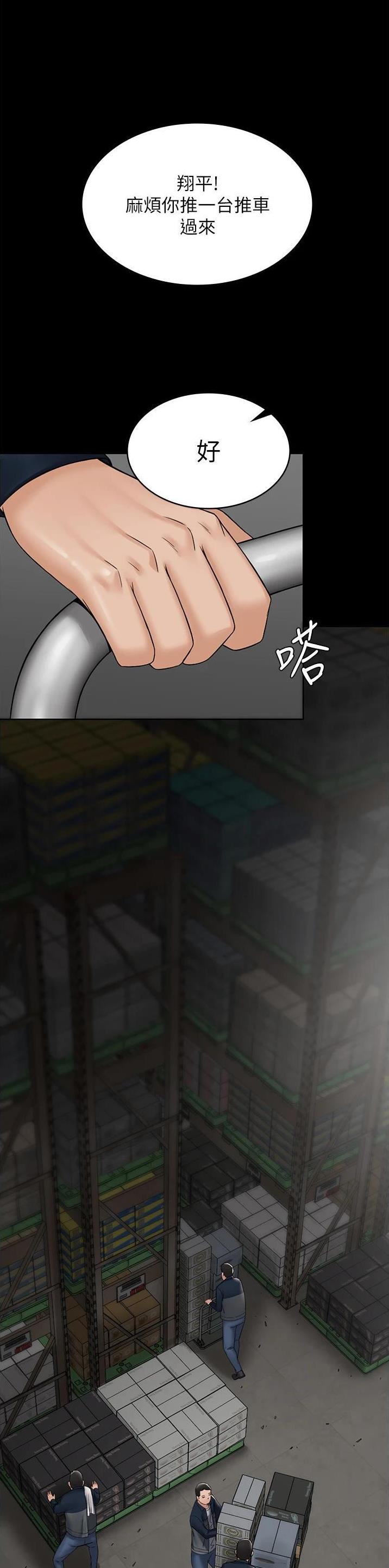 PUA完全攻略 第17话 第1页