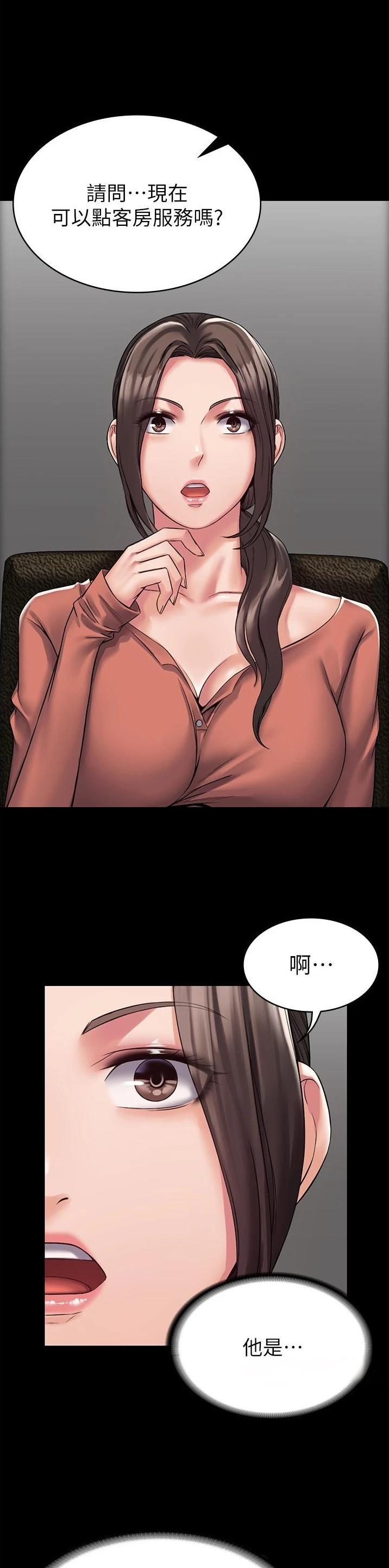 PUA完全攻略 第16话 第1页
