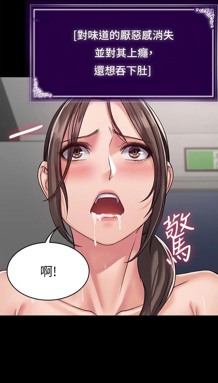 PUA完全攻略 第16话 第18页