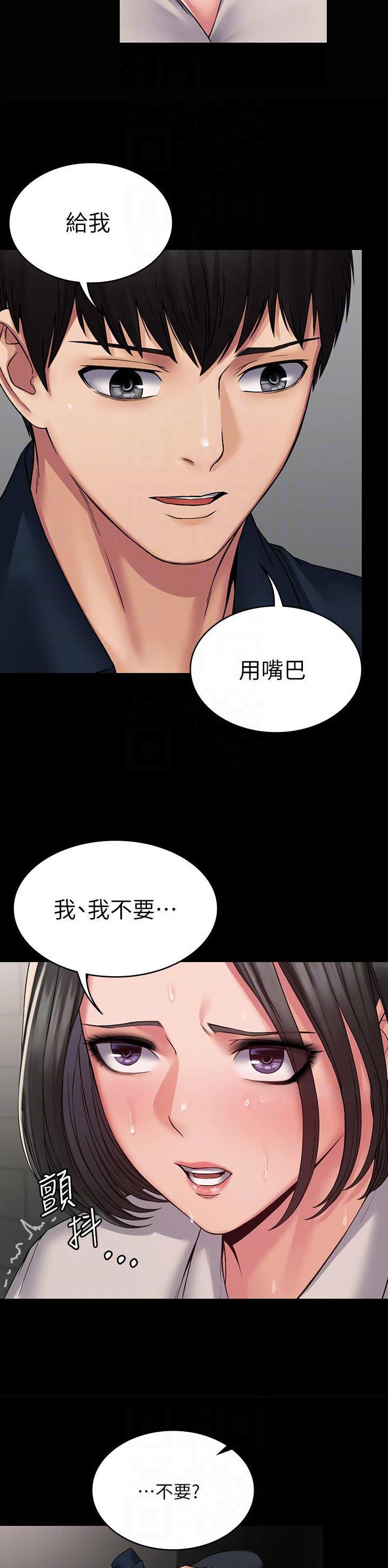 PUA完全攻略 第14话 第8页