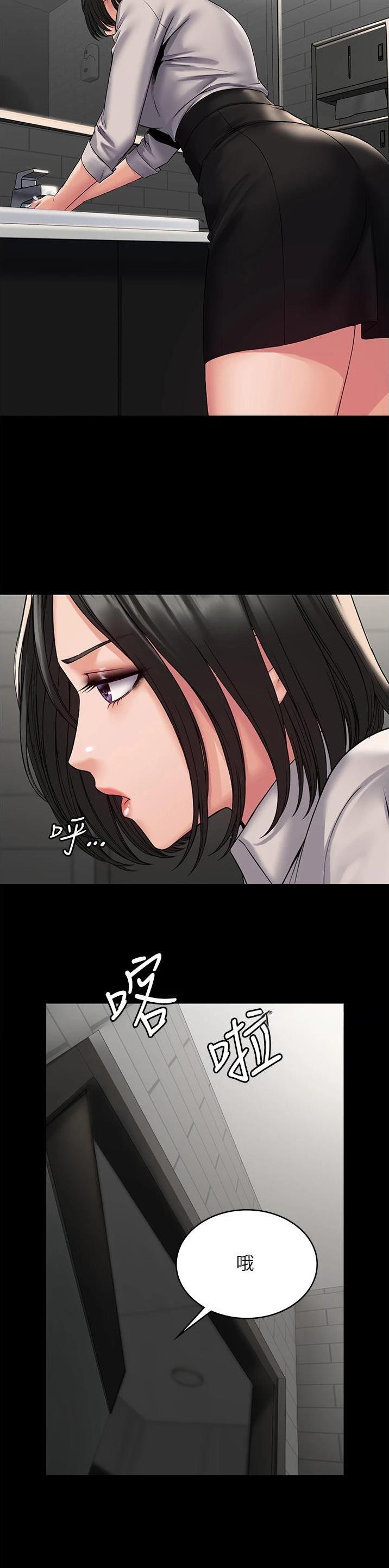PUA完全攻略 第13话 第5页