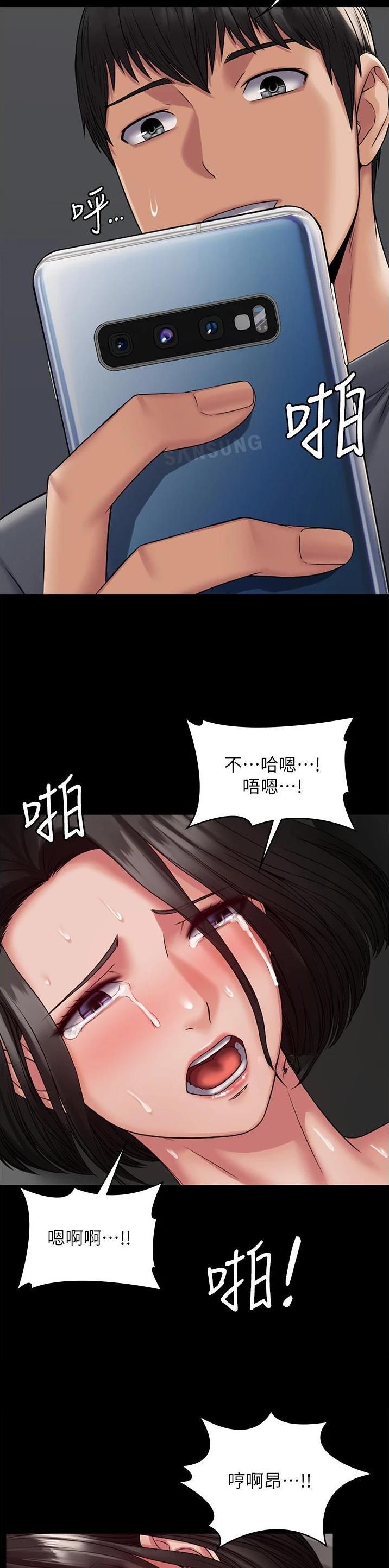 PUA完全攻略 第11话 第11页