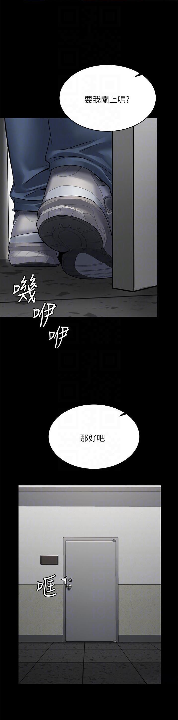 PUA完全攻略 第10话 第3页