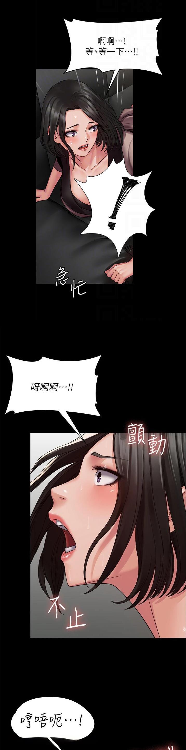 PUA完全攻略 第10话 第9页