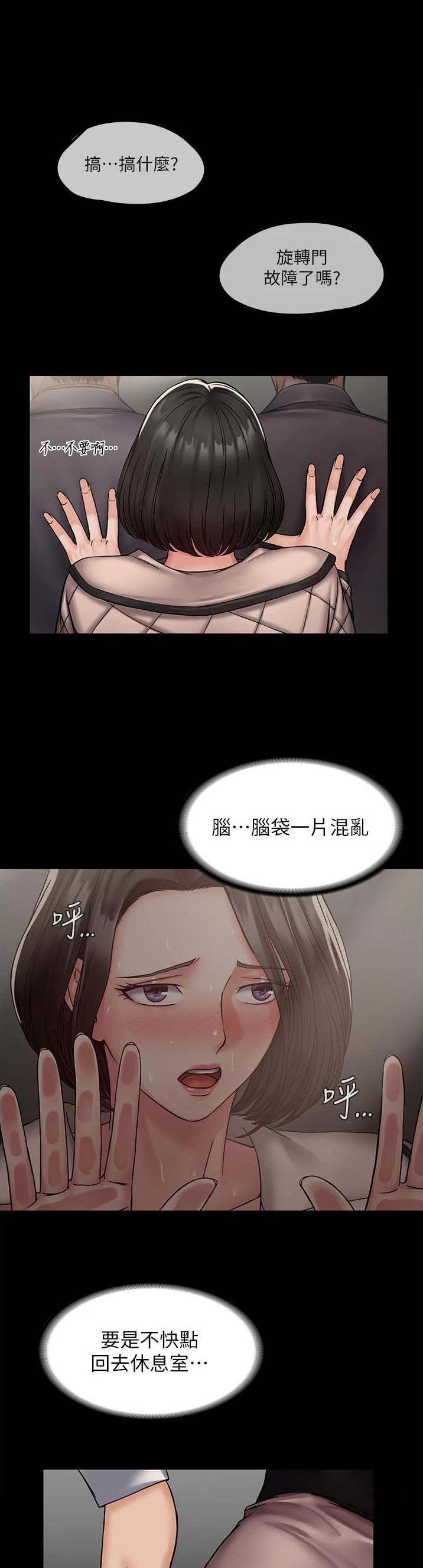 PUA完全攻略 第9话 第1页