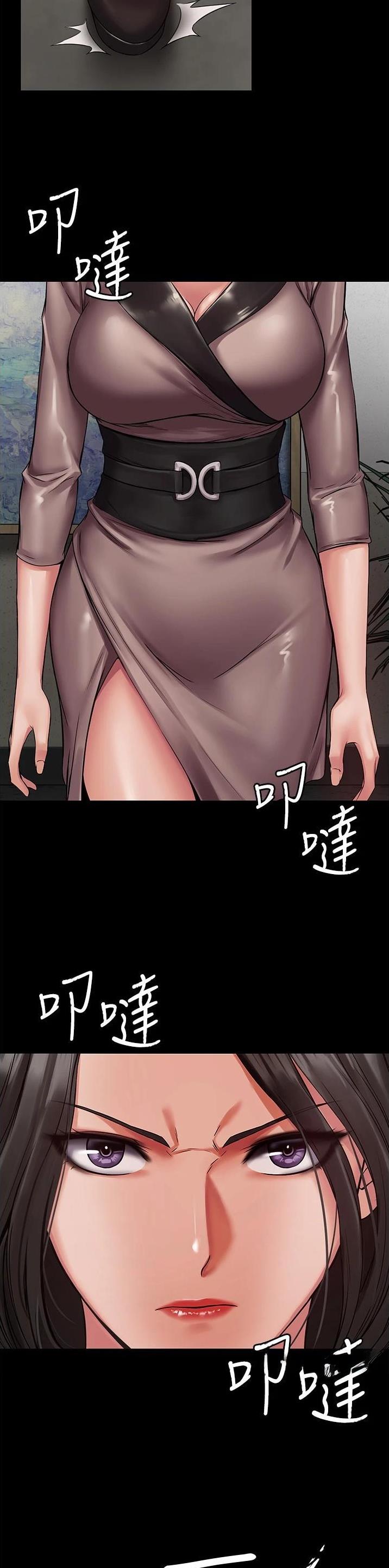 PUA完全攻略 第7话 第4页
