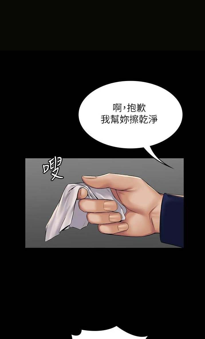 PUA完全攻略 第5话 第1页