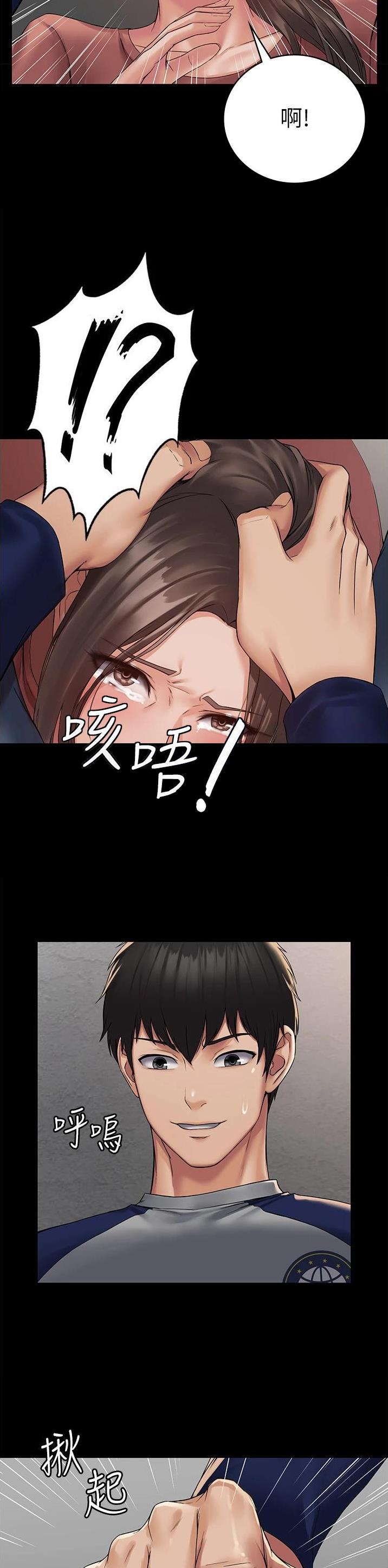 PUA完全攻略 第5话 第7页