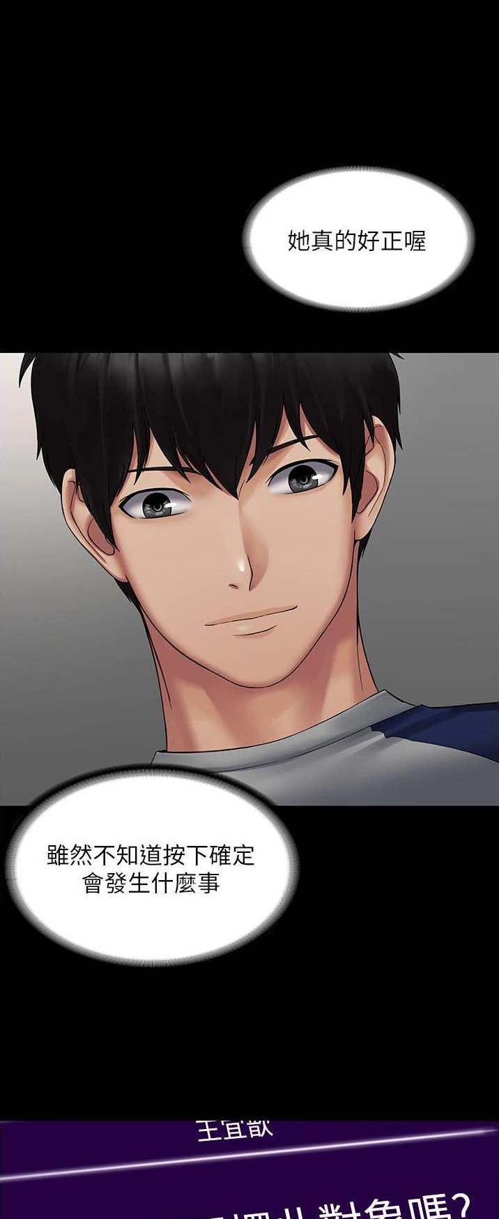 PUA完全攻略 第3话 第1页