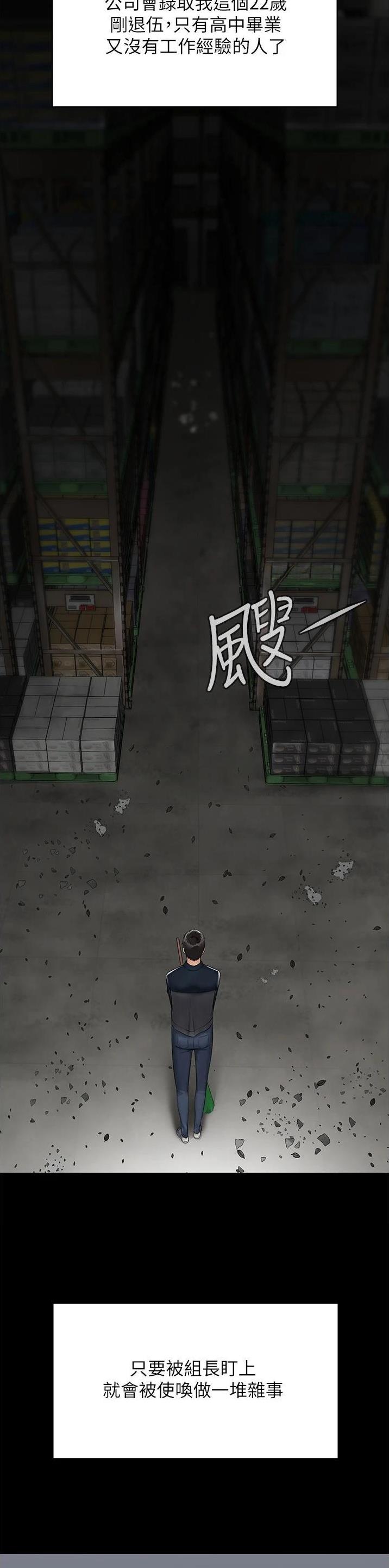 PUA完全攻略 第1话 第11页