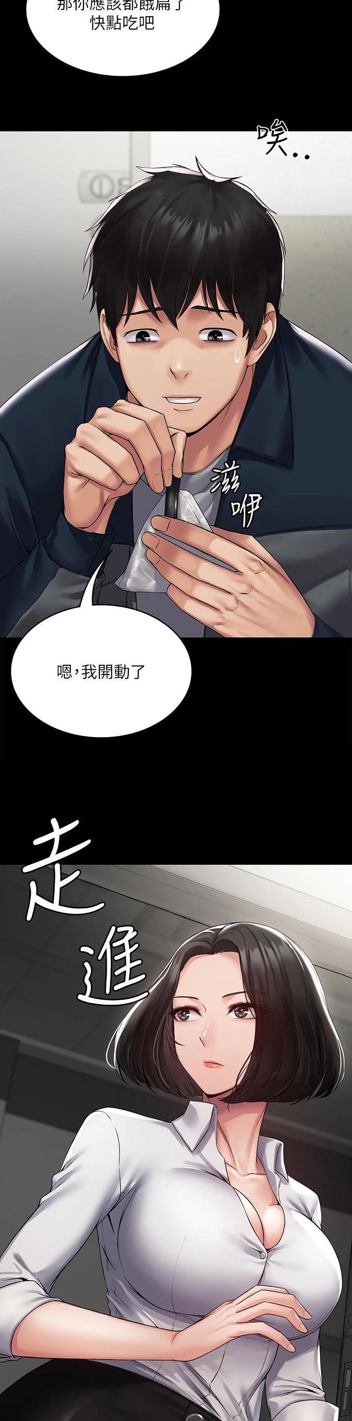 PUA完全攻略 第1话 第5页