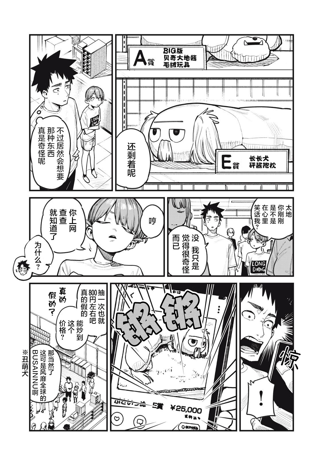 你-是-强打者-You are Slugger 第4话 第6页