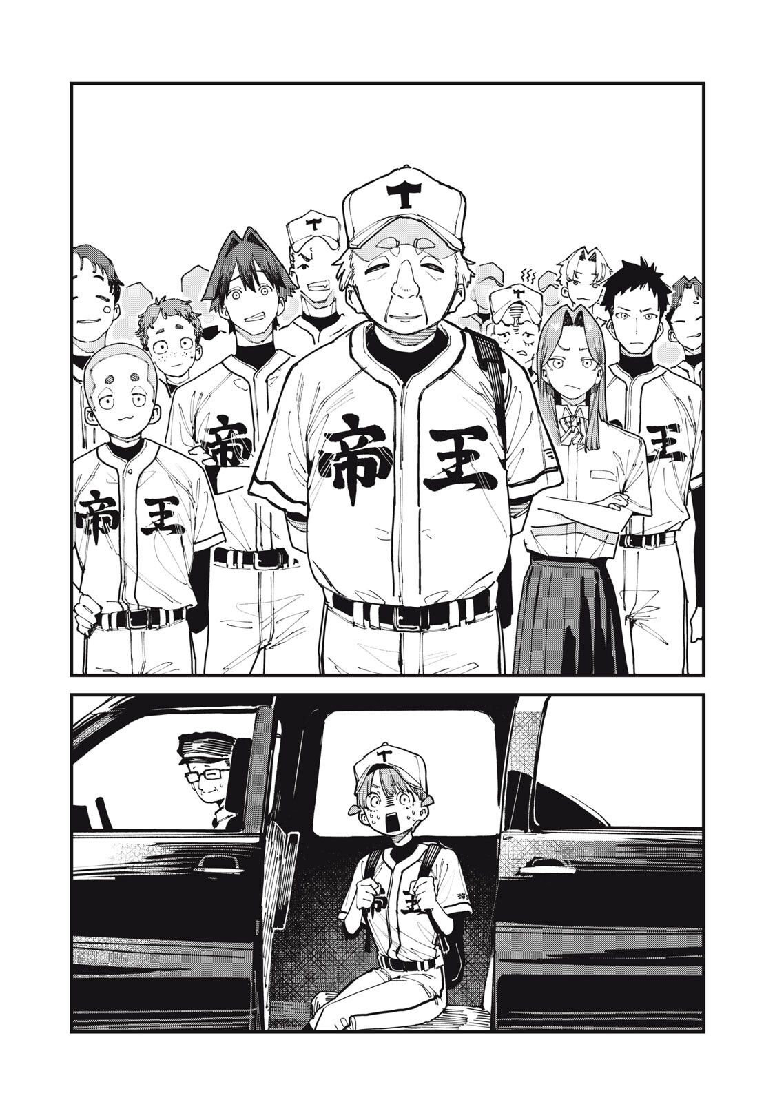 你-是-强打者-You are Slugger 第8话 第16页