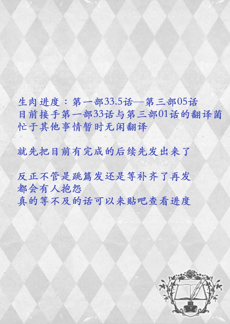 爱书的下克上（第3部） 第3话 第21页