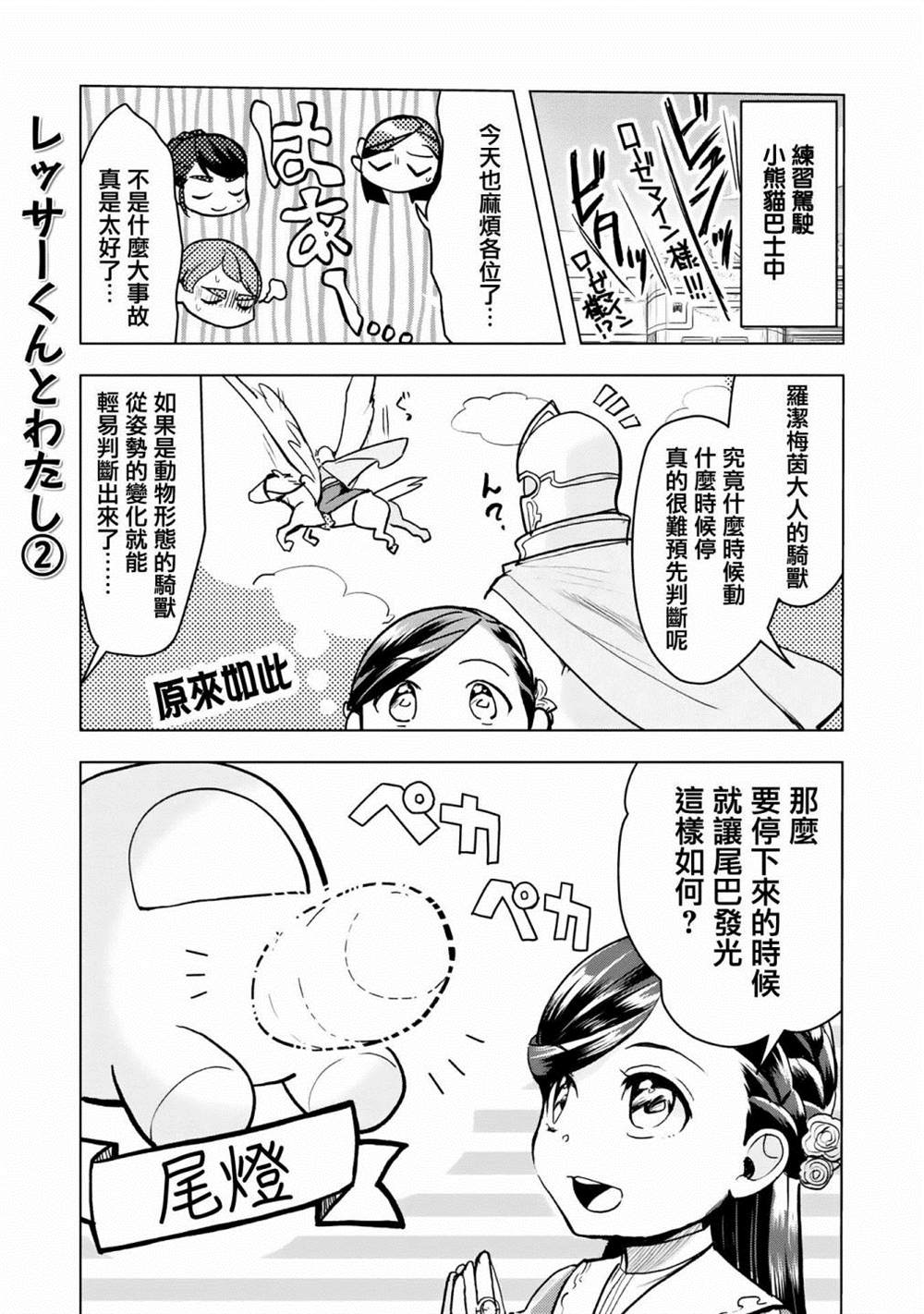 爱书的下克上（第3部） 第3卷番外 第2页