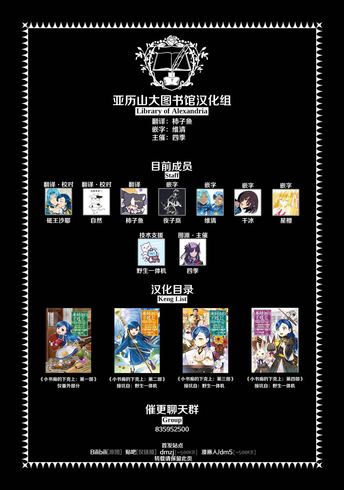 爱书的下克上（第3部） 第1卷番外 第13页