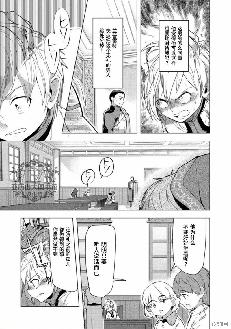 爱书的下克上（第3部） 第33话 第7页