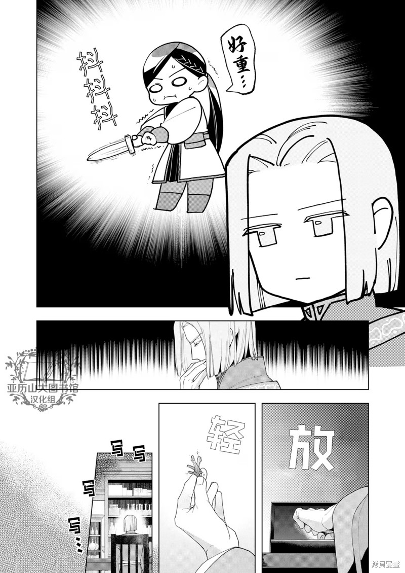 爱书的下克上（第3部） Fanbook 8 短篇其2 第3页