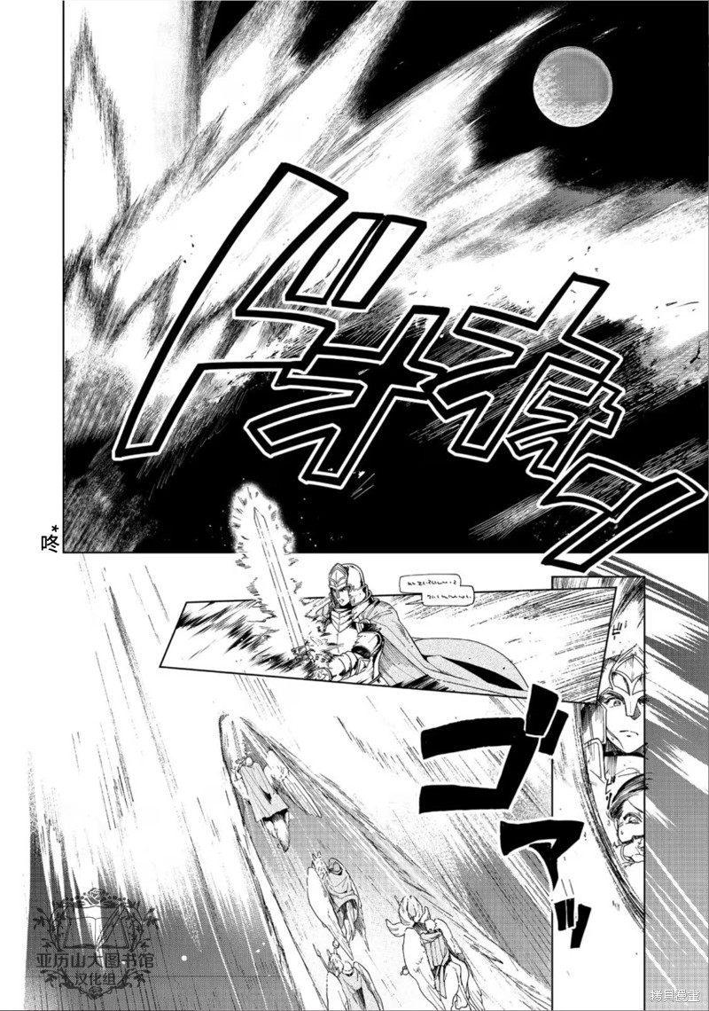 爱书的下克上（第3部） 第41话 第27页