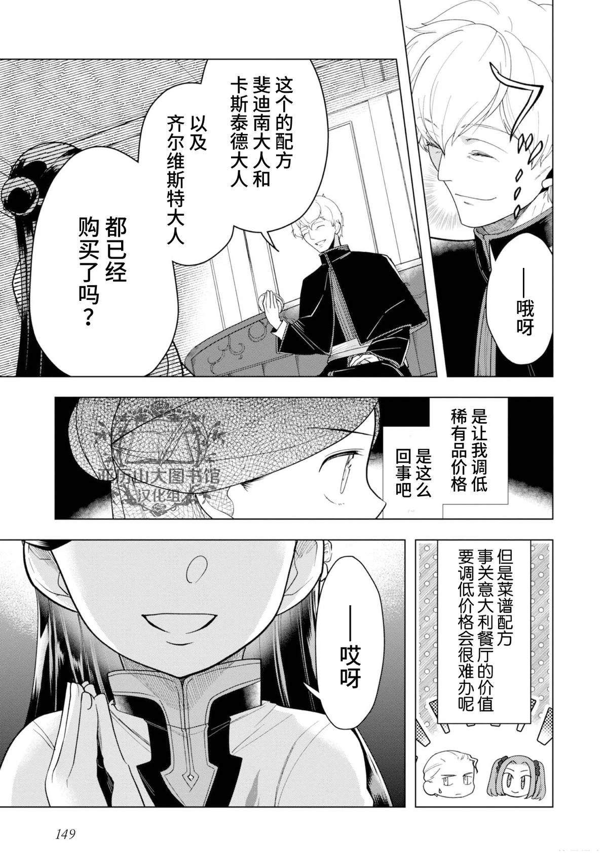 爱书的下克上（第3部） 番外07 第3页