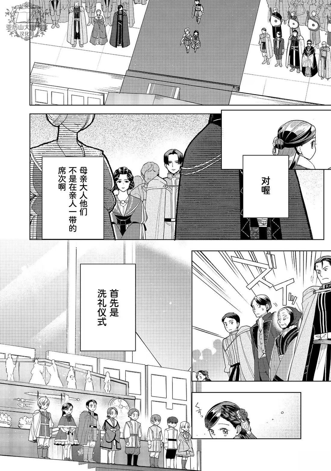 爱书的下克上（第3部） 第45话 第2页