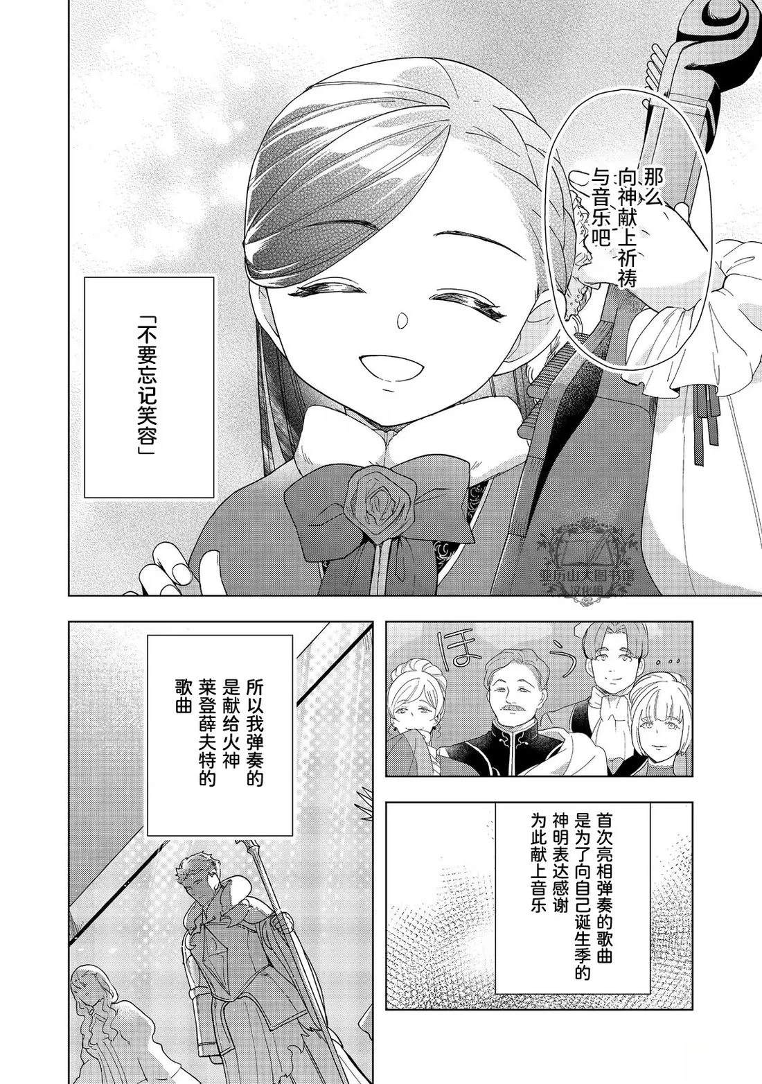 爱书的下克上（第3部） 第45话 第12页