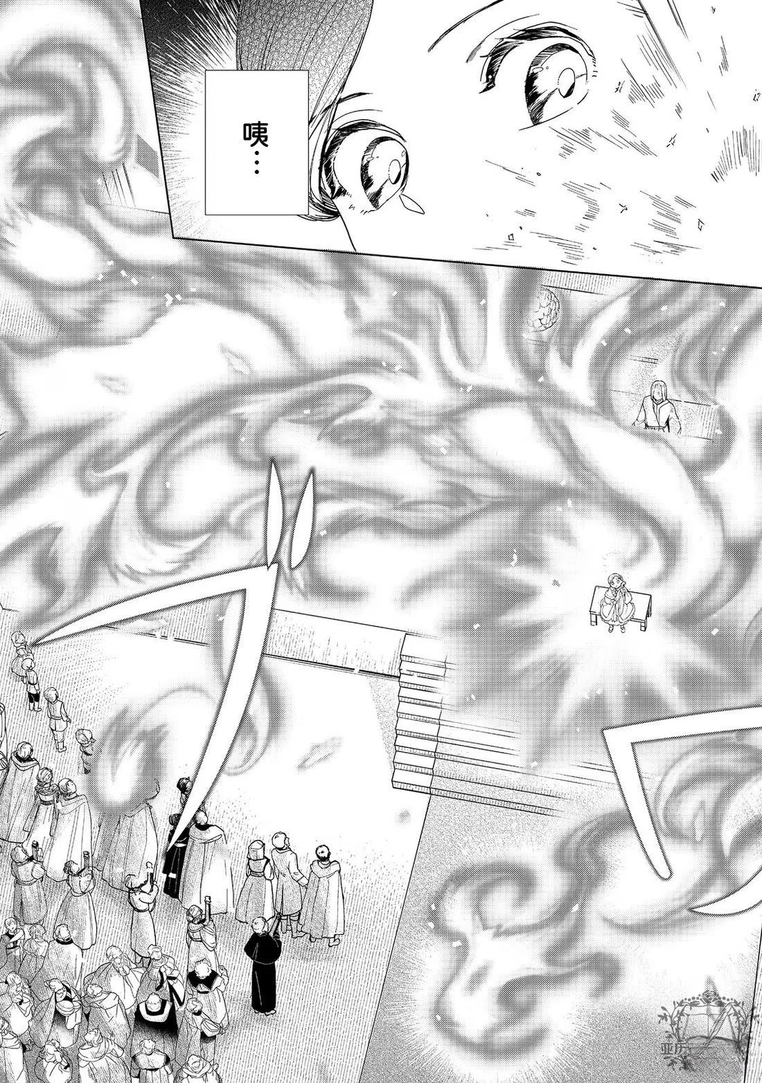 爱书的下克上（第3部） 第45话 第13页