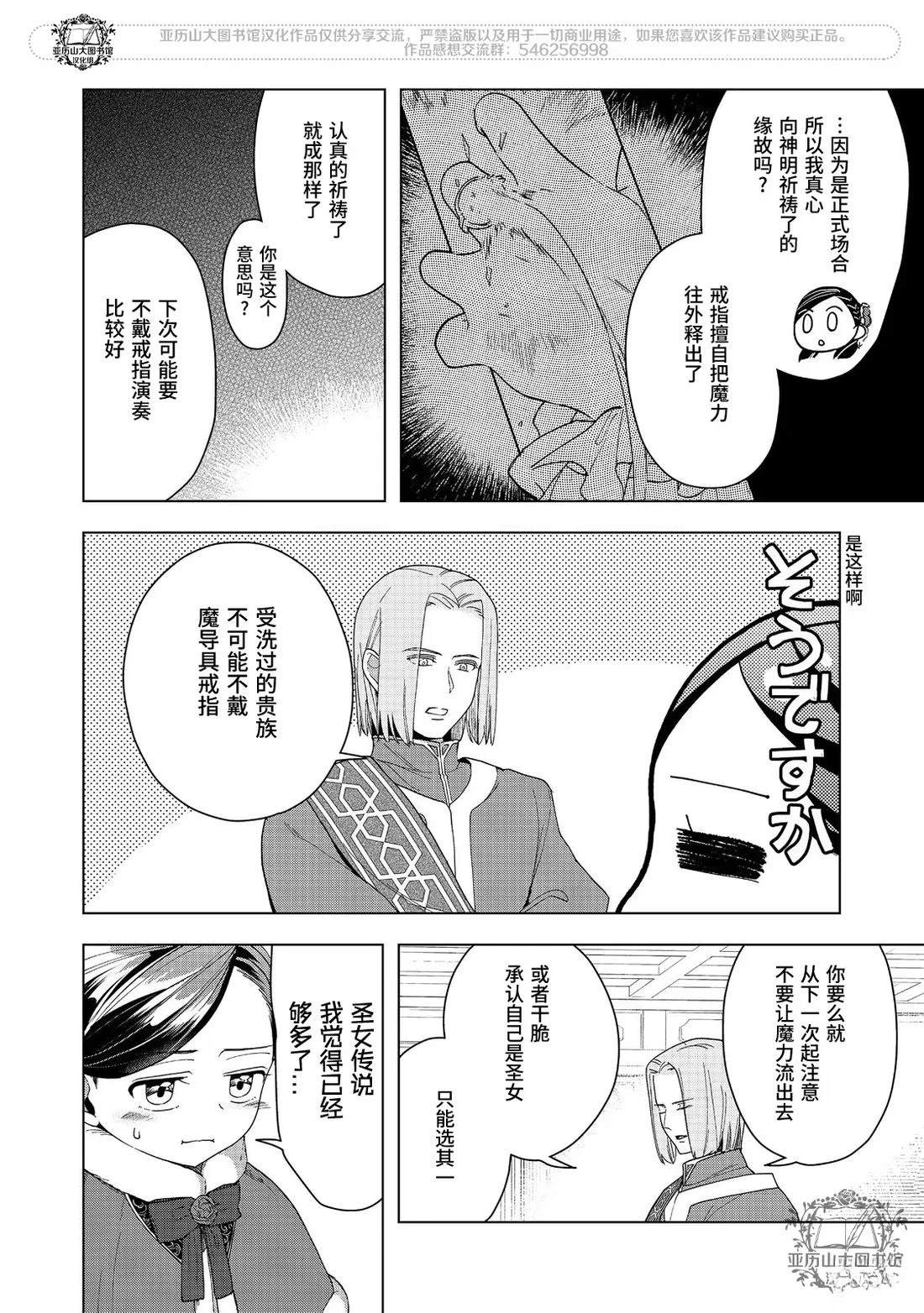爱书的下克上（第3部） 第45话 第17页