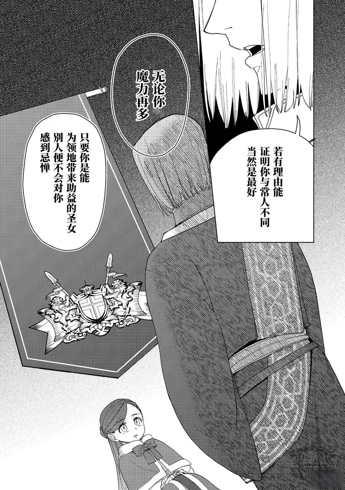 爱书的下克上（第3部） 第45话 第18页