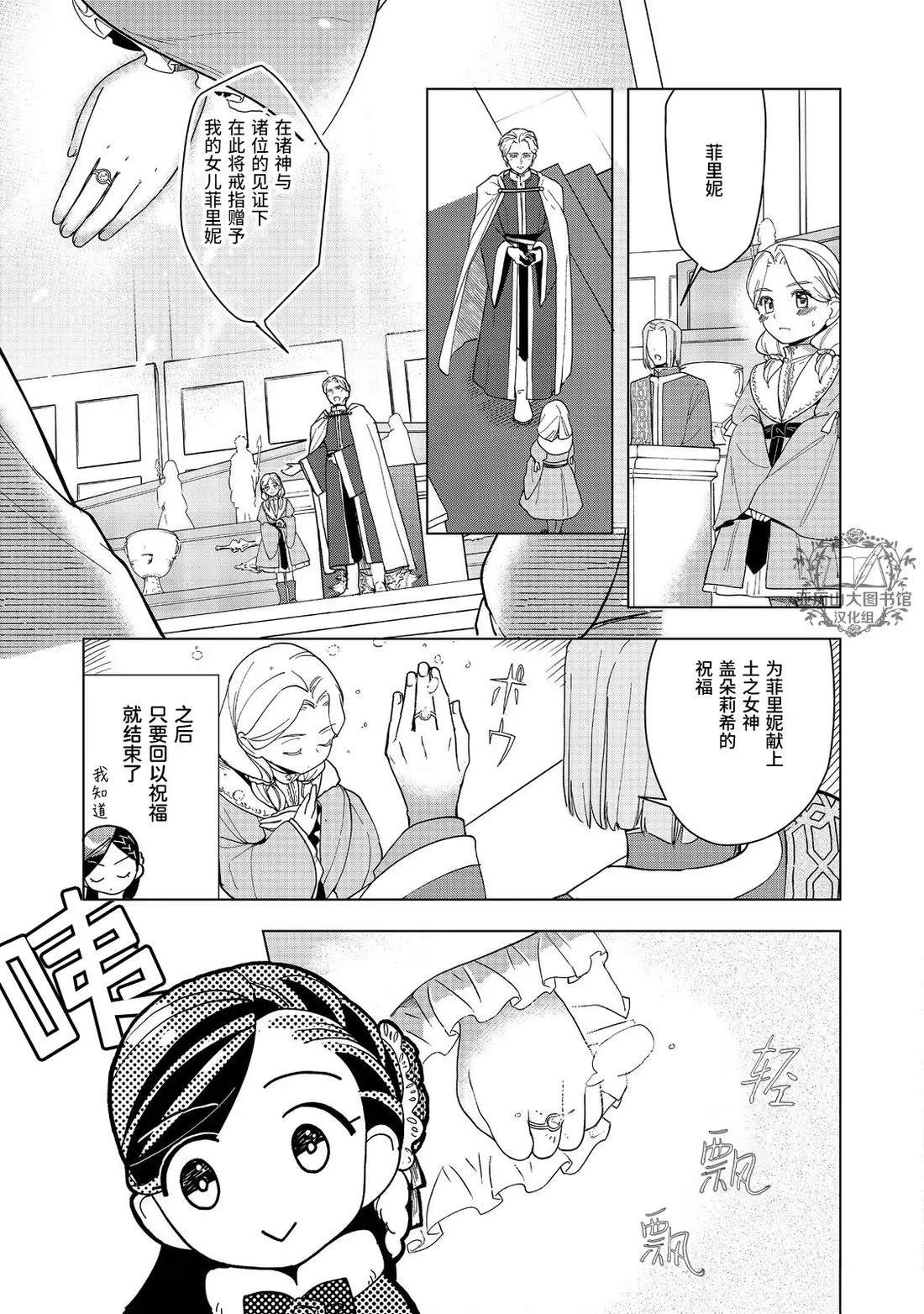 爱书的下克上（第3部） 第45话 第3页