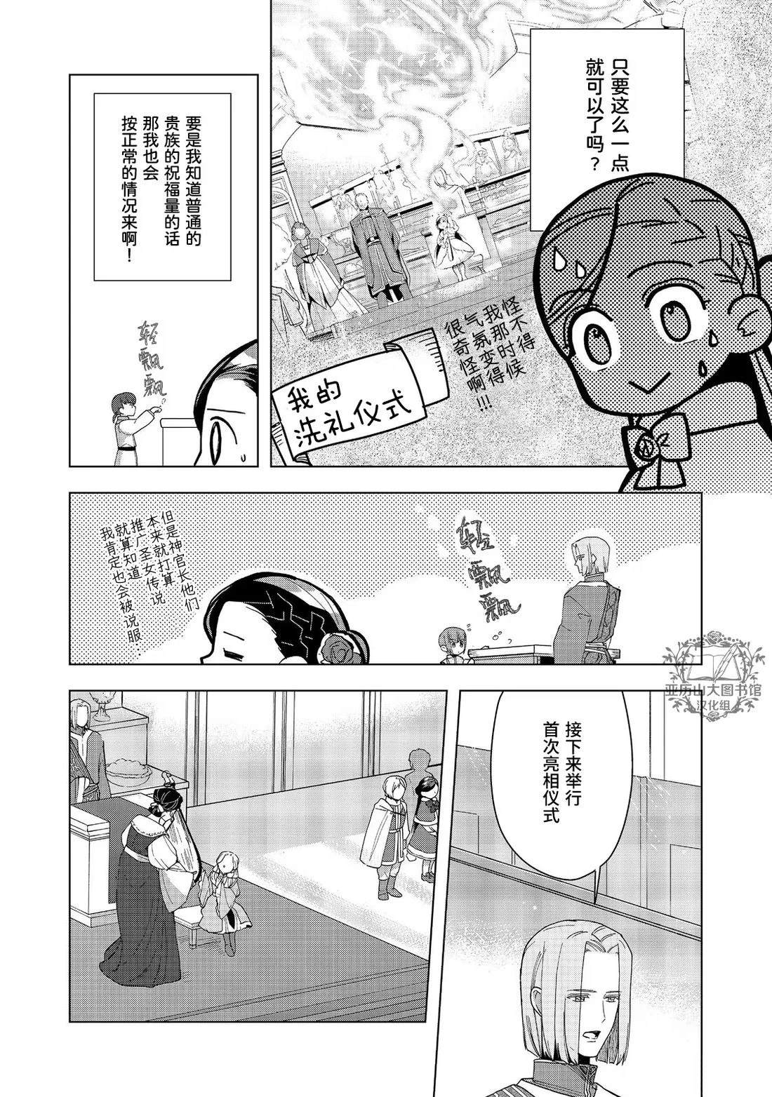 爱书的下克上（第3部） 第45话 第4页