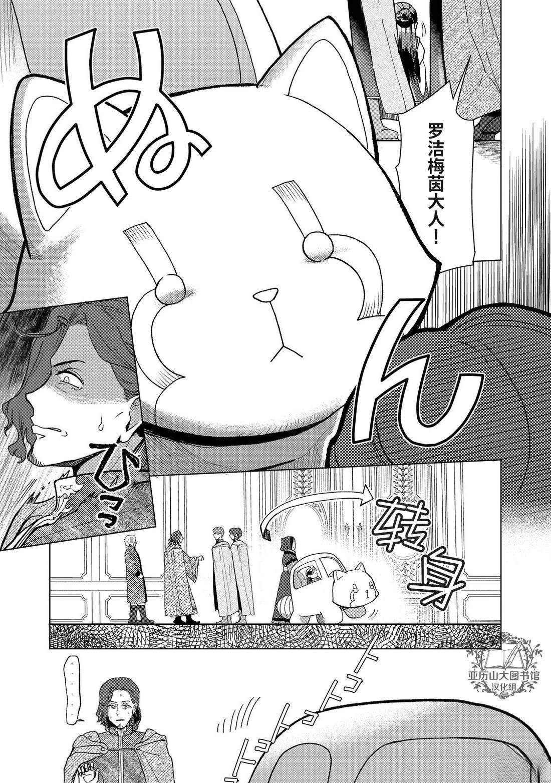 爱书的下克上（第3部） 第47话 第17页