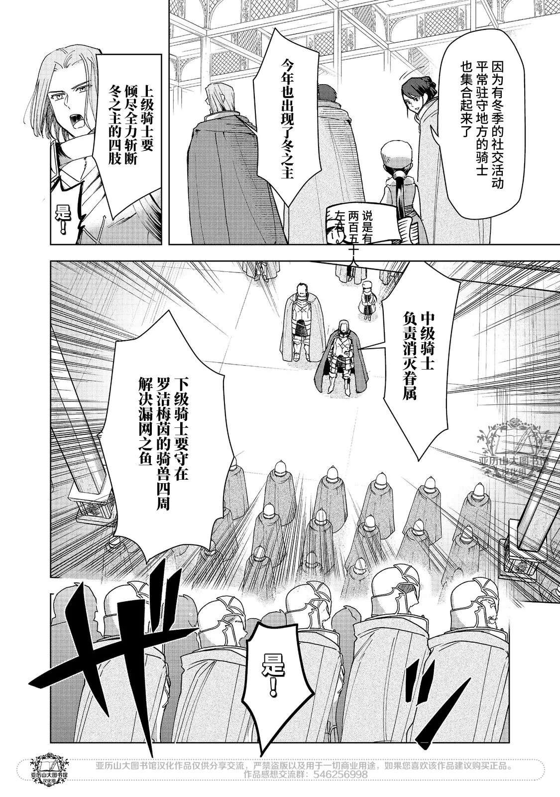 爱书的下克上（第3部） 第49话 第16页