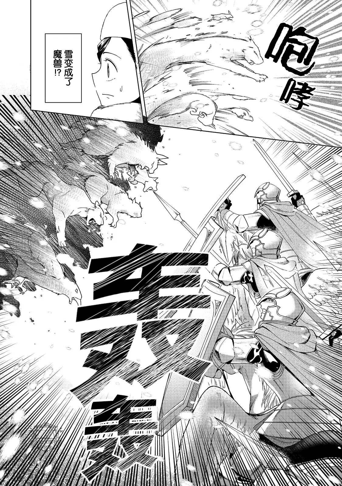 爱书的下克上（第3部） 第50话 第14页