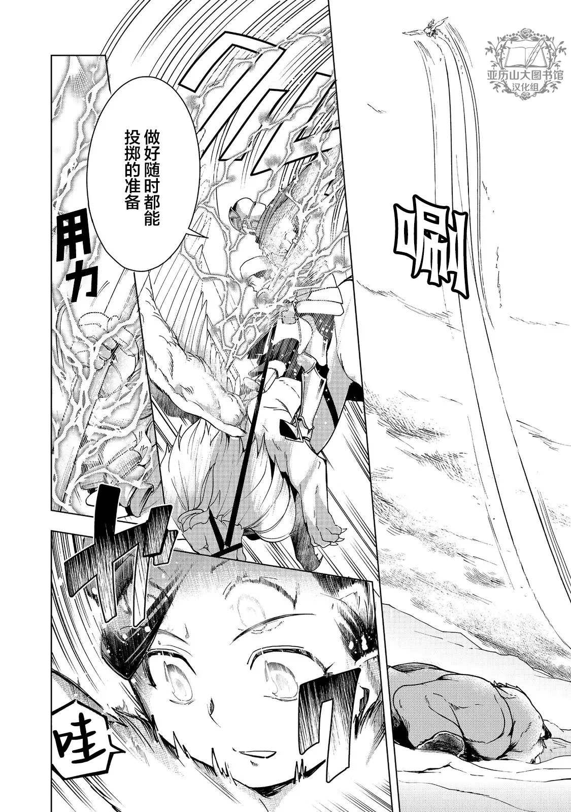 爱书的下克上（第3部） 第50话 第32页