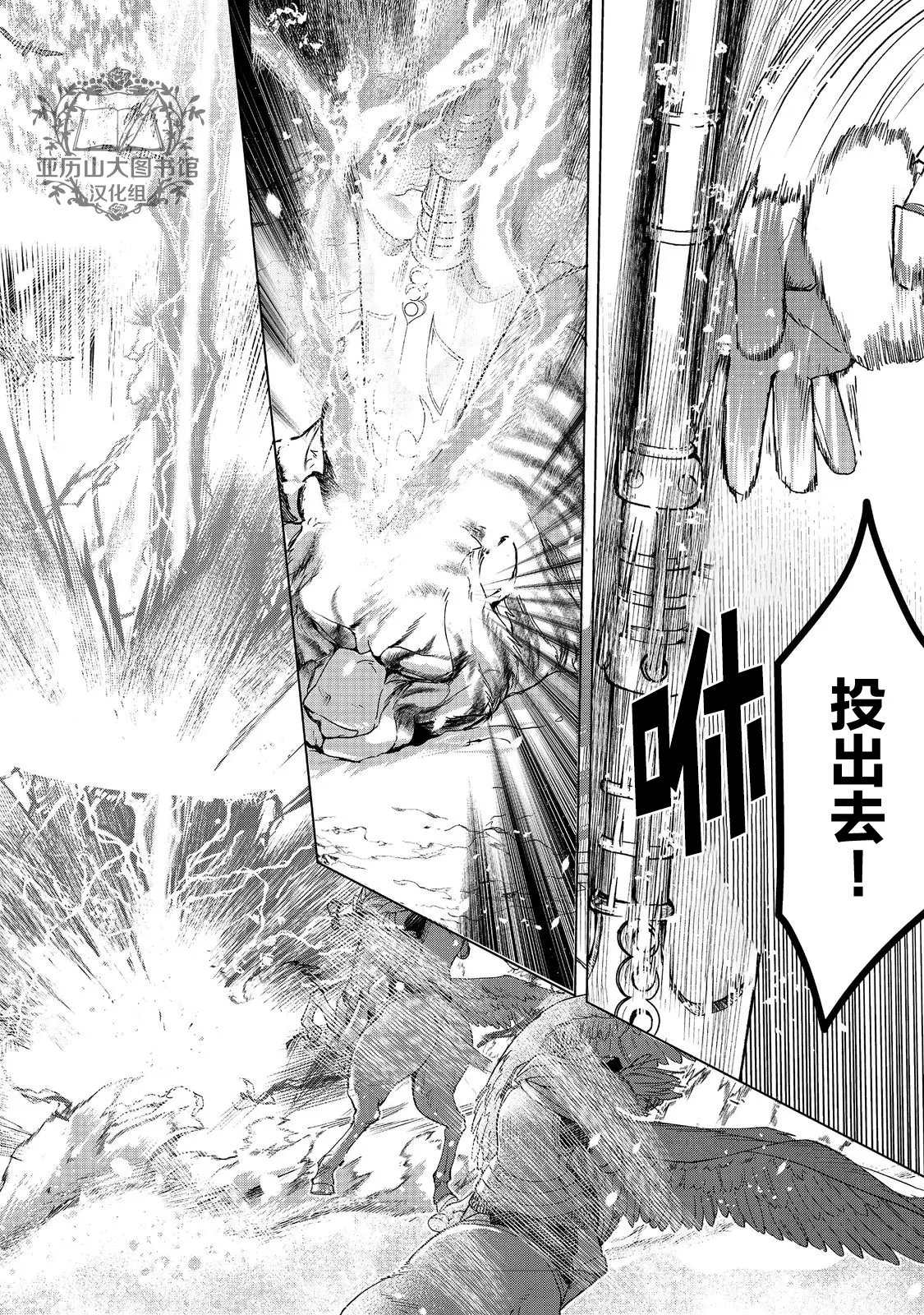 爱书的下克上（第3部） 第50话 第34页