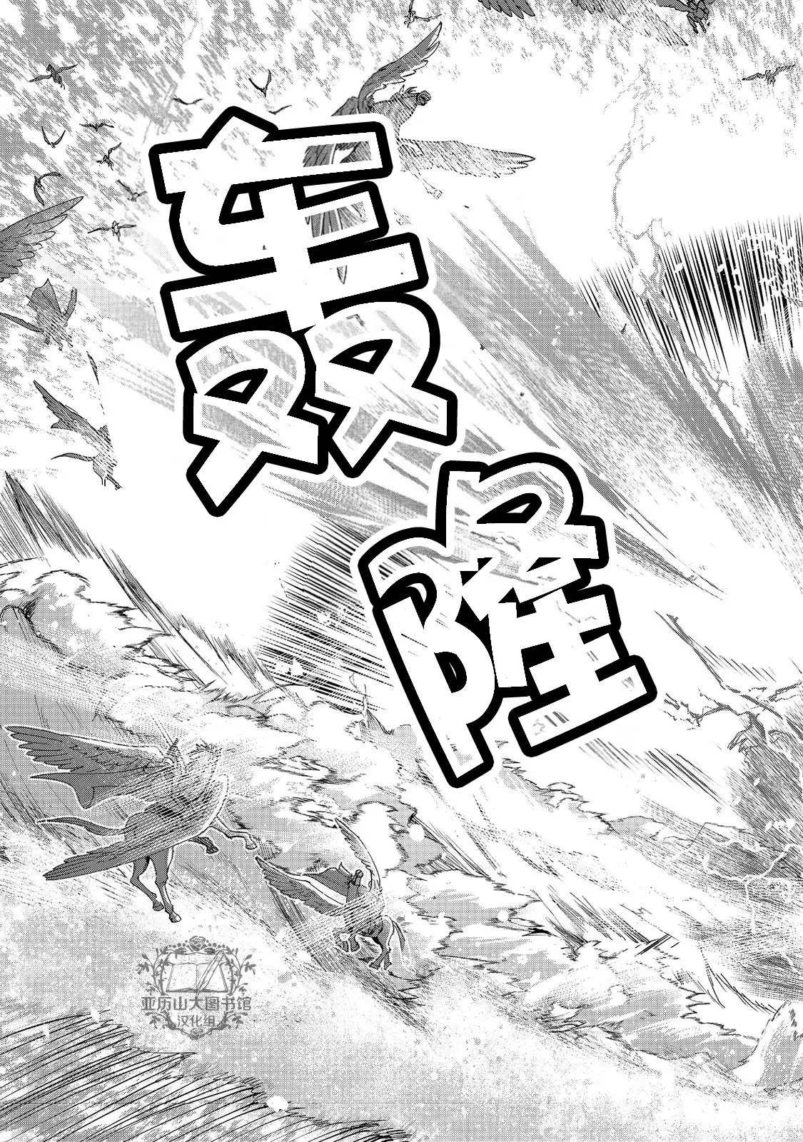 爱书的下克上（第3部） 第50话 第35页
