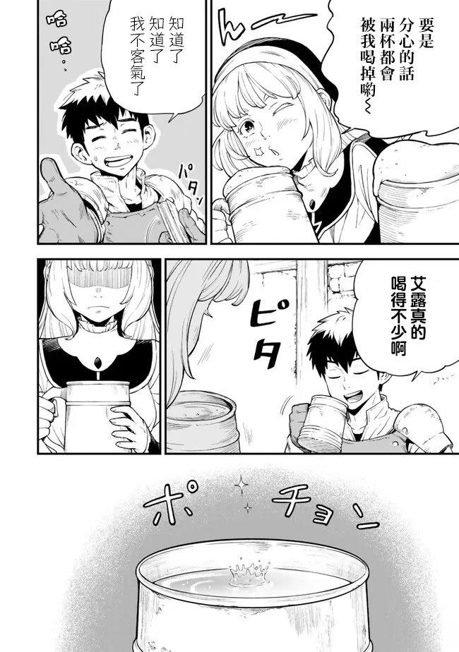因废柴技能「升级」被逐出队伍的少年，靠刷级平A锤爆一切 第3话 第6页
