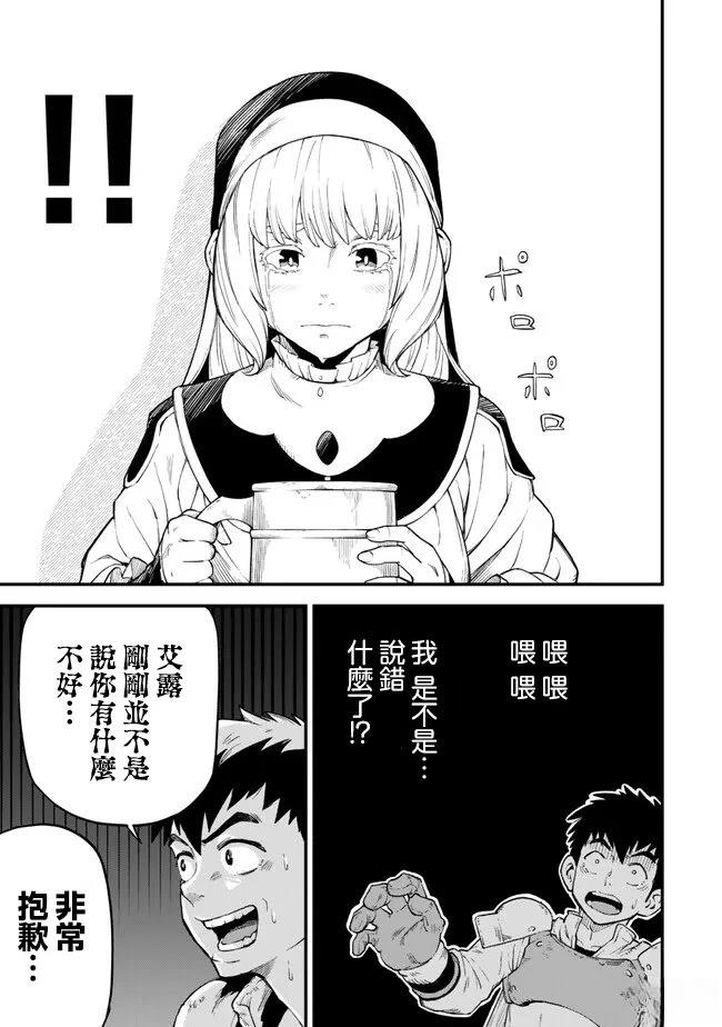 因废柴技能「升级」被逐出队伍的少年，靠刷级平A锤爆一切 第3话 第7页