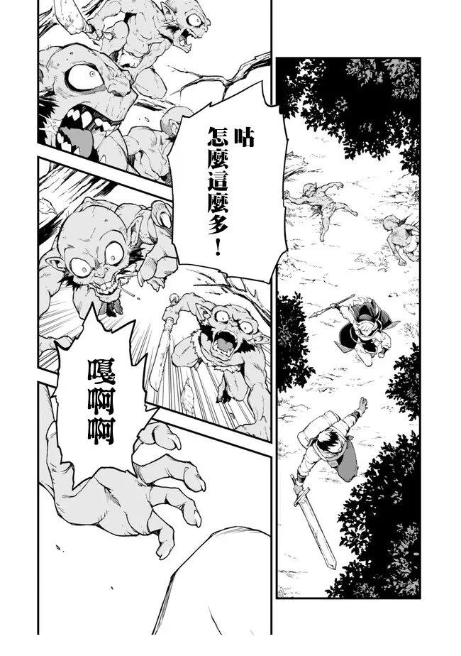 因废柴技能「升级」被逐出队伍的少年，靠刷级平A锤爆一切 第3.2话 第16页
